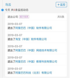 馬云股權(quán)之問(wèn) 阿里澄清與軟件技術(shù)轉(zhuǎn)讓的背后
